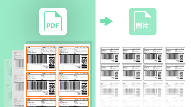 徕稿设计在线工具PDF切割