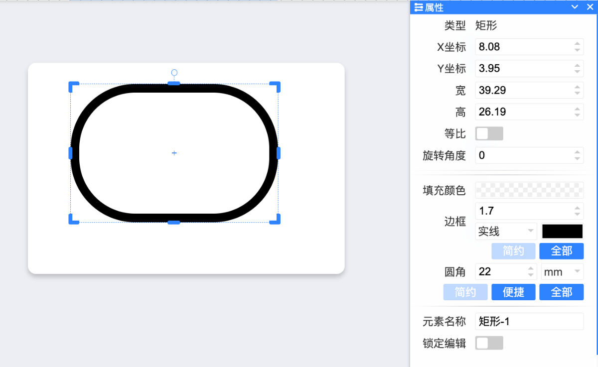 添加矩形-徕稿设计通用标签编辑器